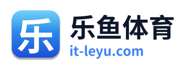 乐鱼体育
